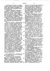 Лазерный доплеровский микроскоп (патент 1065780)