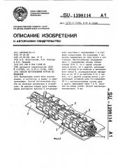 Способ изготовления жгутов из проводов (патент 1398114)