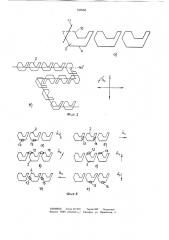 Канал продвижения цилиндрических магнитных доменов (патент 750558)