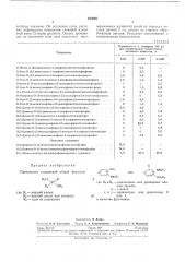 Патент ссср  283093 (патент 283093)