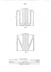 Боек для машин ударного действия (патент 208608)