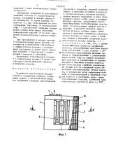 Устройство для косвенно-испарительного охлаждения воздуха (патент 1537970)