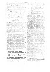 Способ создания сильноточного электронного пучка (патент 1438591)