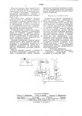 Устройство для очистки внутренней поверхности трубопровода (патент 887045)