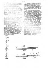 Нож для измельчения сахарной свеклы (патент 1261955)