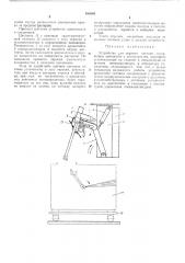 Устройство для окраски цистерн (патент 486805)