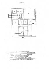 Устройство для поиска информации на микрофильме (патент 1187191)