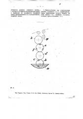 Способ изготовления бланков с копирующими при письме поверхностями (патент 18436)