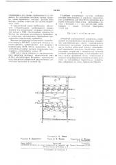 Патент ссср  221853 (патент 221853)