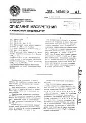 Способ защиты меди от коррозии в формовочном растворе триацетата целлюлозы (патент 1656010)