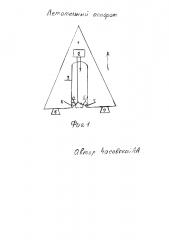 Летательный аппарат (патент 2616095)