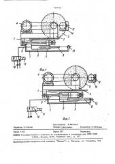 Устройство для настройки режущего инструмента, преимущественно абразивного круга (патент 1645116)