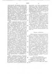 Дефектоскоп для контроля изделий в процессе их движения (патент 896536)