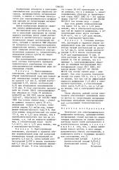 Электролит для электрохимического шлифования (патент 1366332)