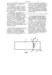 Интегральный тензопреобразователь (патент 1265466)