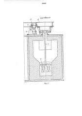 Агрегат для термообработки изделий (патент 388041)