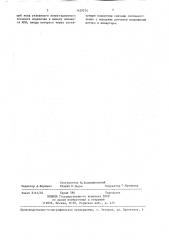 Асинхронный вентильный каскад (патент 1429274)