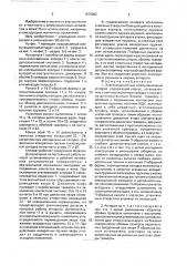 Электромагнитный коммутационный аппарат (патент 1675962)