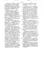 Щековая дробилка (патент 1197731)