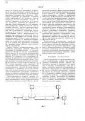 Способ автоматического регулирования процесса полимеризации (патент 246419)