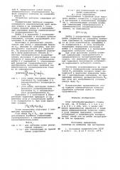 Стол зубообрабатывающего станка (патент 906653)