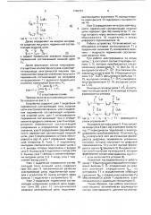 Способ контроля параметров экскаваторного электропривода (патент 1740737)