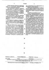 Способ пожаровзрывозащиты шахты (патент 1716166)