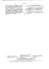 Способ получения сополимеров сти-рола c дивинилбензолом (патент 837965)