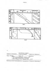 Способ определения вертикального движения жидкости в скважине (патент 1305321)