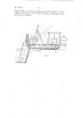Комбайн для закладки трубчатого дренажа в торфяных массивах (патент 149755)
