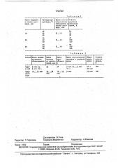 Способ мойки сосковой резины (патент 1722322)