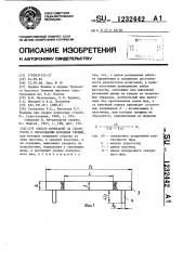 Способ испытания на склонность к образованию холодных трещин (патент 1232442)