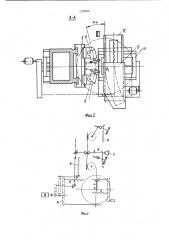 Зубообрабатывающий станок (патент 1135573)