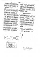 Устройство для приготовления нефтеэмульсионных растворов (патент 966111)