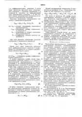 Масштабный преобразователь (патент 552616)