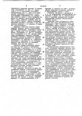 Способ установки ионного пучка относительно обрабатываемого изделия (патент 1072148)