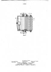 Выкопочная машина (патент 1029859)