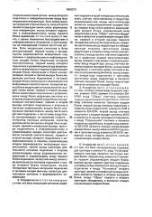 Устройство для передачи и приема информации (патент 1656572)
