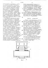 Рабочий орган бульдозера (патент 775242)