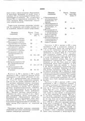 Патент ссср  203566 (патент 203566)