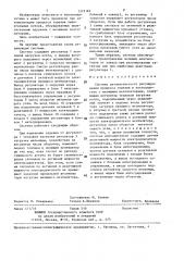 Система автоматического регулирования процесса горения (патент 1372162)