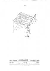 Патент ссср  192375 (патент 192375)