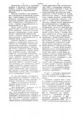 Устройство для управления возбудителем механических колебаний (патент 1137451)