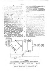 Устройство для измерения деформаций на вращающихся деталях (патент 492727)