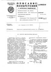 Генератор высоковольтных импульсов (патент 1003310)