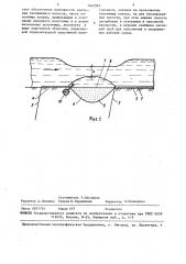 Плотина (патент 1447967)