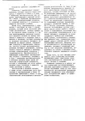 Устройство для исследования скважин (патент 1154441)