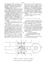 Устройство для измерения параметров натяжения ленты конвейера (патент 907407)