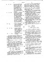 Способ построения шаблона мужских брюк (патент 749378)