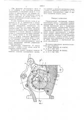 Пневматический высевающий аппарат (патент 660613)